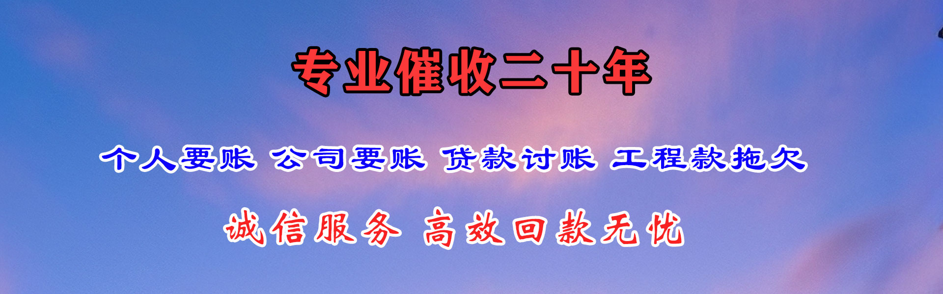 芒康催收公司